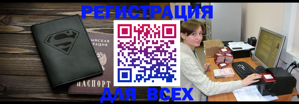 найти адрес прописки в Алейске