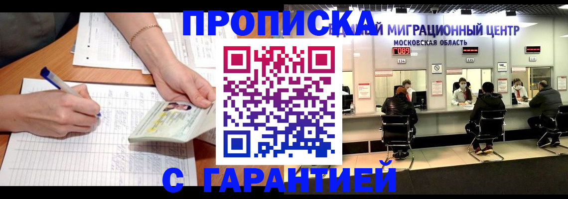 миграционный учет в Алейске
